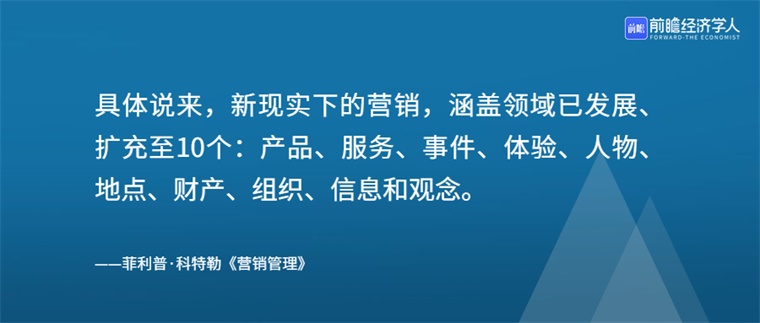 巨匠之睹 “营销之父”科特勒：下个十年好营销若何做？赢博体育(图2)