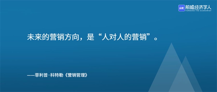 巨匠之睹 “营销之父”科特勒：下个十年好营销若何做？赢博体育(图5)