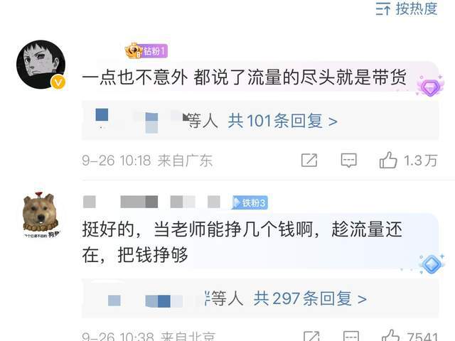 挖呀挖黄师长开启直播带货目前带货四场场均出卖额高达2赢博体育5万元(图3)