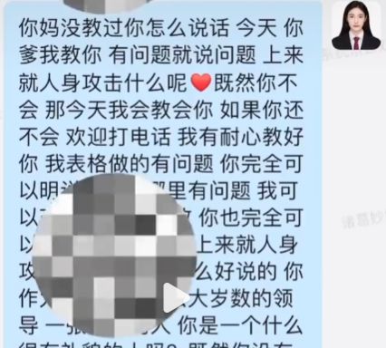 赢博体育整治职场？网传一女孩怒怼处级向导：这日就让你爹我来教你讲话(图1)