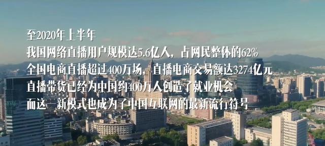 赢博体育直播带货是神话照样泡沫？带货不但仅只是低价促销