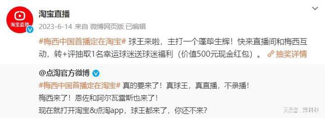 赢博体育C罗也要直播带货？这操作把我看傻了(图9)