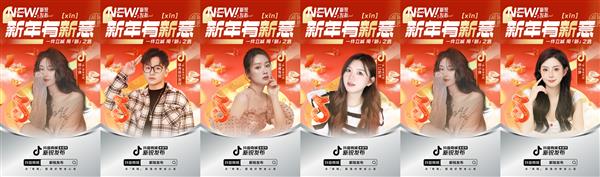 一场勾当带货 5亿GMV 增速超600% 新锐品牌若何正在抖音电商年货节热卖赢博体育(图4)