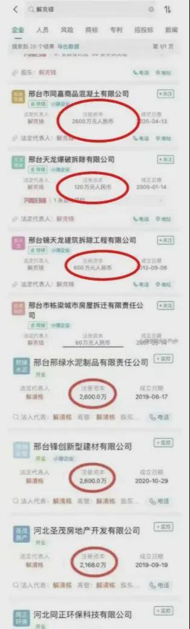 “切切大亨”寻回之子解清帅走红后直播带货：自称感受像做梦全家粉丝已超600万赢博体育(图6)