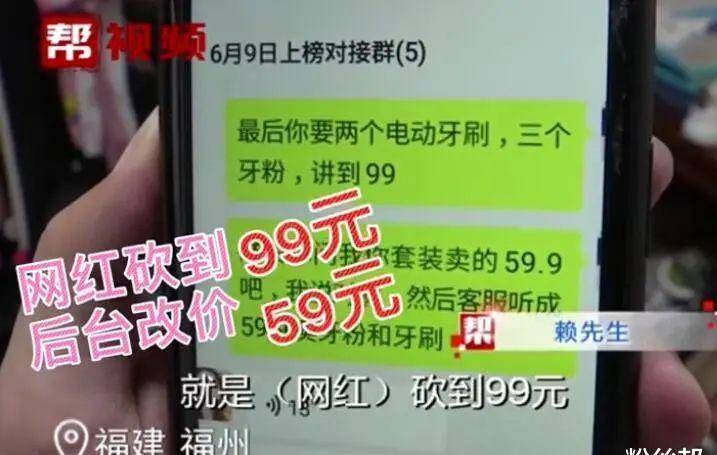 花45赢博体育万出镜带货巨亏30万商家曝光疾手主播套道不保单按脚本带货(图4)