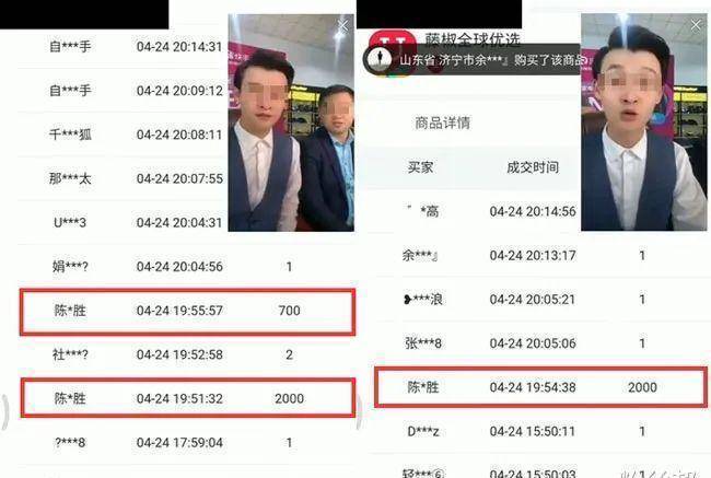 出镜带货发卖额“战报”不牢靠一人下5000单用假数据吸引商家赢博体育(图8)