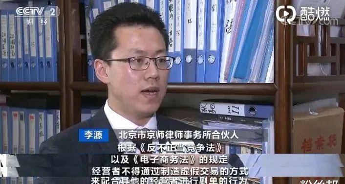 出镜带货发卖额“战报”不牢靠一人下5000单用假数据吸引商家赢博体育(图11)