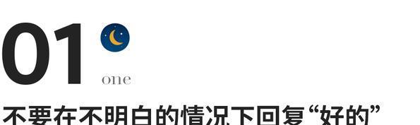 职场的3个黄金准绳懂了你就赢了赢博体育(图1)