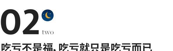 职场的3个黄金准绳懂了你就赢了赢博体育(图3)