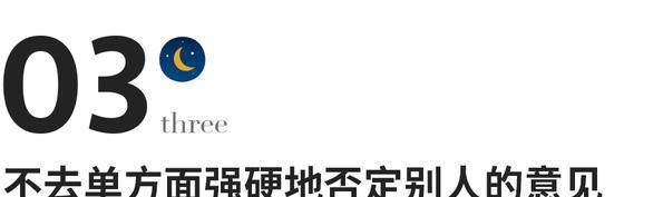 职场的3个黄金准绳懂了你就赢了赢博体育(图5)