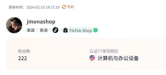 Nox聚星TikTok美区带货网红数据大揭秘：网红如何找？什么货最抢手？赢博体育(图6)