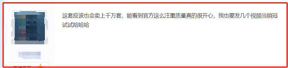 赢博体育00后带货非遗剪纸打扮一周卖出1000万称正正在商讨带货兰亭集序(图12)