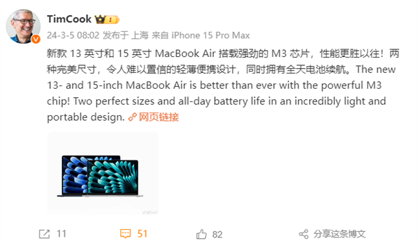 赢博体育库克带货全新M3版MacBook Air：难以置信的浮滑便携安排(图2)