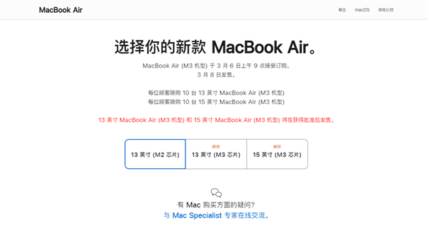 赢博体育库克带货全新M3版MacBook Air：难以置信的浮滑便携安排(图3)