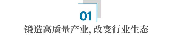 2024年直播赢博体育电商靠什么引颈高质料消费？