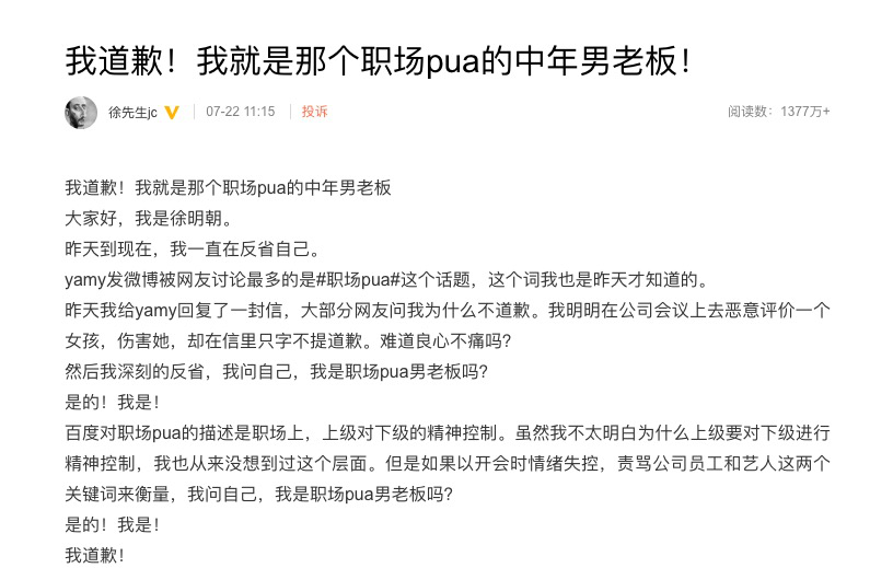 赢博体育Yamy手撕老板阅读量近40亿体验职场“PUA”的社畜们呢？ 探问(图13)