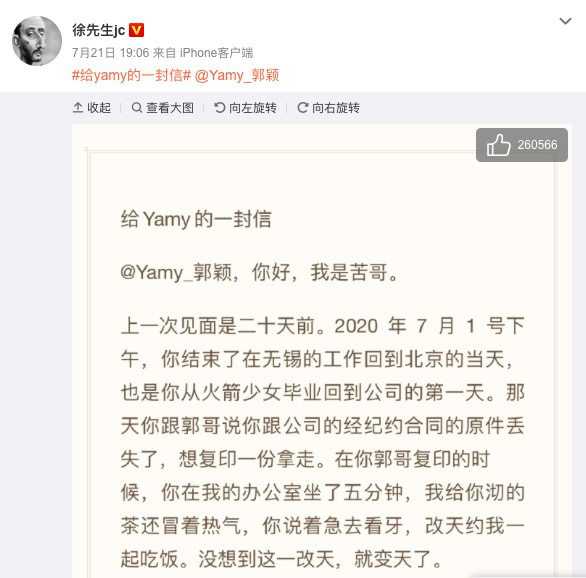 赢博体育Yamy手撕老板阅读量近40亿体验职场“PUA”的社畜们呢？ 探问(图5)