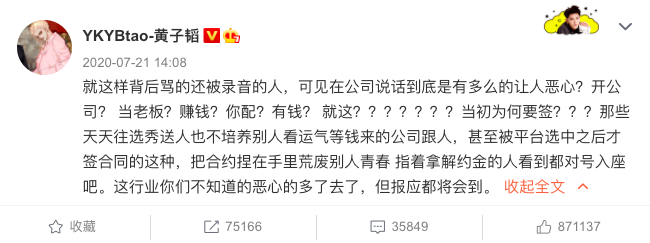 赢博体育Yamy手撕老板阅读量近40亿体验职场“PUA”的社畜们呢？ 探问(图7)