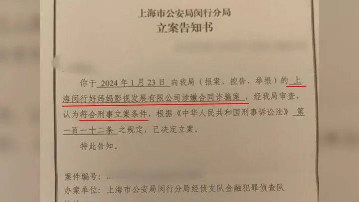 170万元货仅卖一单！明星助力带货翻车商家报警！6人被刑拘赢博体育(图4)