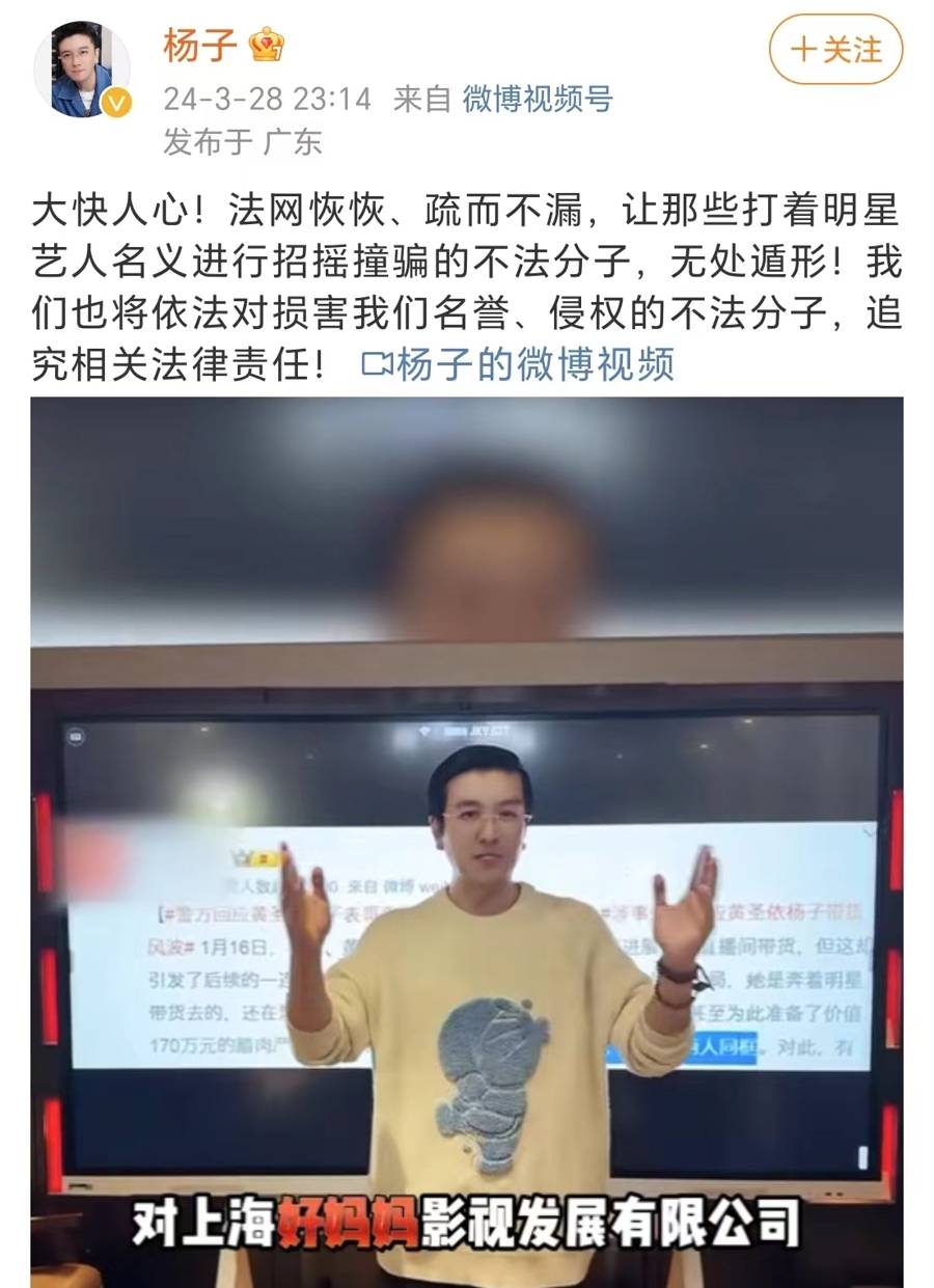 赢博体育“带货”翻车的明星网红不止黄圣依杨子盘货这些年“直播带货”的那些坑(图2)