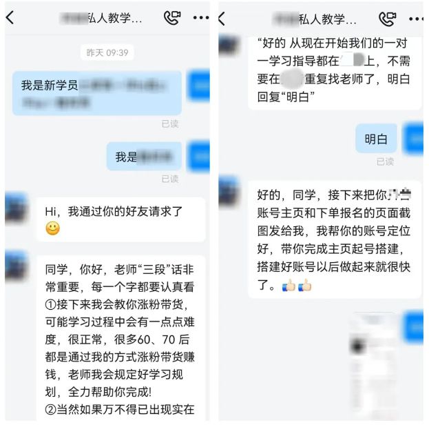 赢博体育直播带货“课程”的秘籍(图2)