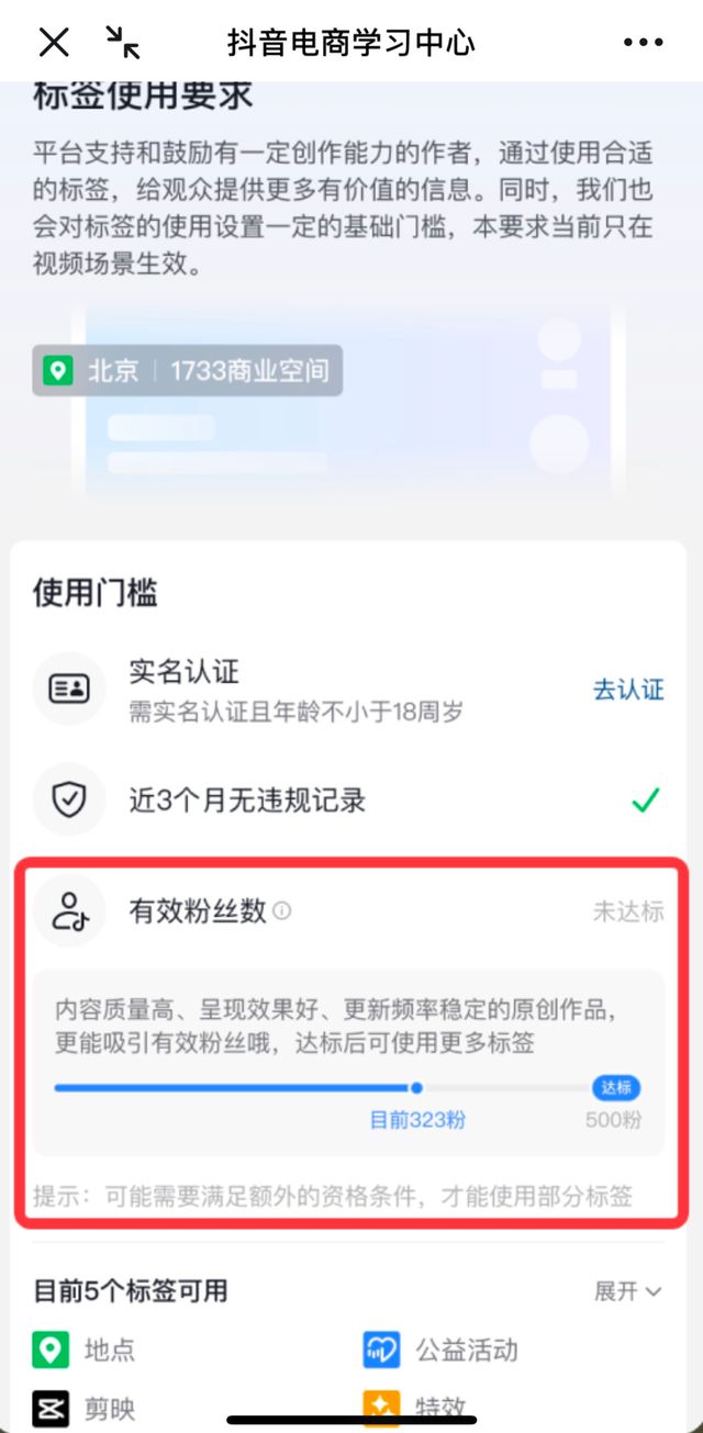 赢博体育抖音带货门槛又消浸了(图2)