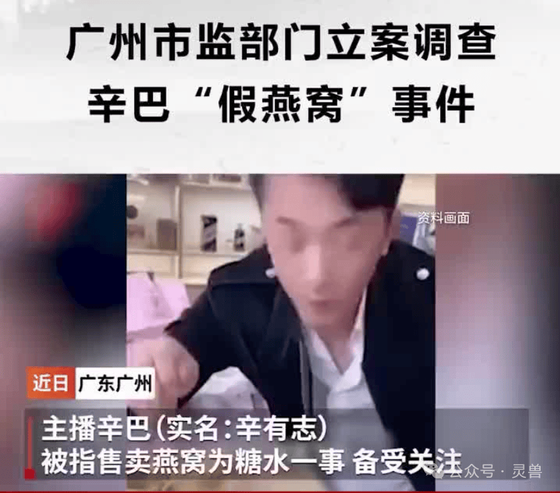 直播带货为赢博体育了赢利不择技巧？(图3)