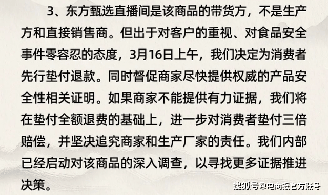 直播电赢博体育商最苛新规来了行业将呈现三大转化(图6)