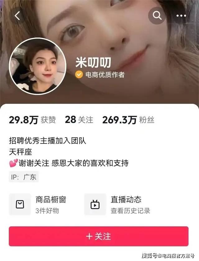 抖音带货女王的赢博体育处所没有人敢坐(图6)