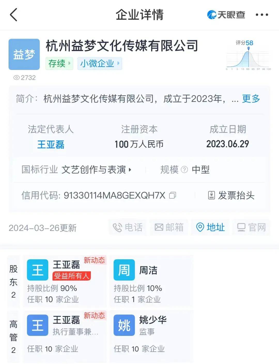 带货摔倒的小杨哥会正在短剧赢博体育里站起来吗？