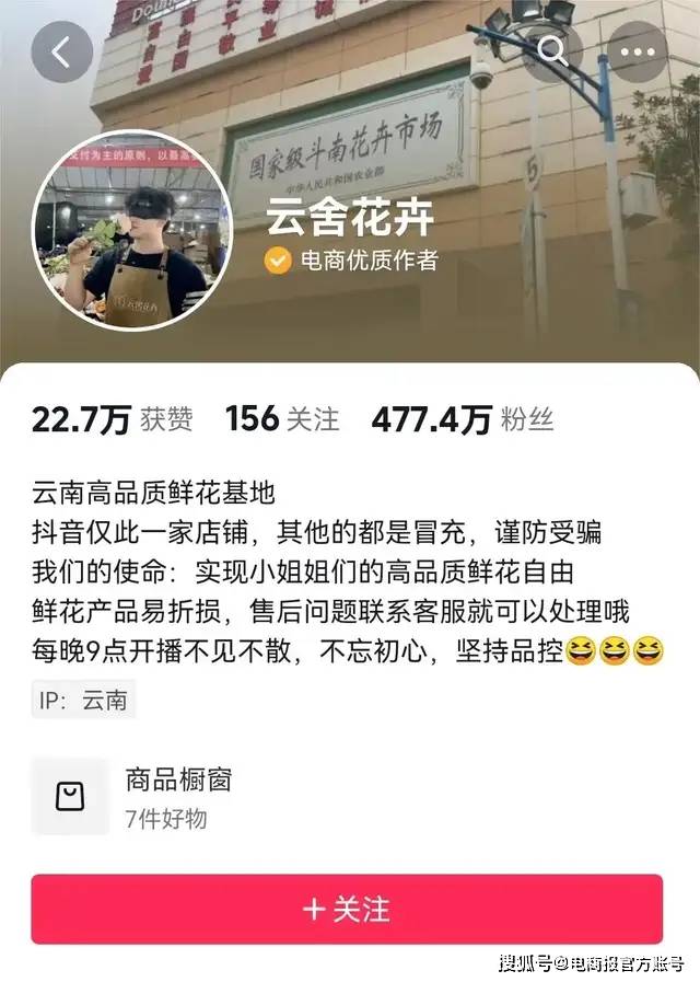 董宇辉直播卖不动了掉出抖音赢博体育带货榜前三(图2)