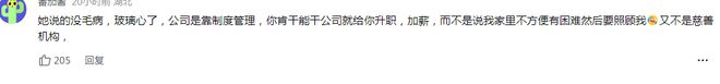 璩静连夜删视频舆情刺破职场人尊容！视频事宜激励职场尊容研究赢博体育(图5)