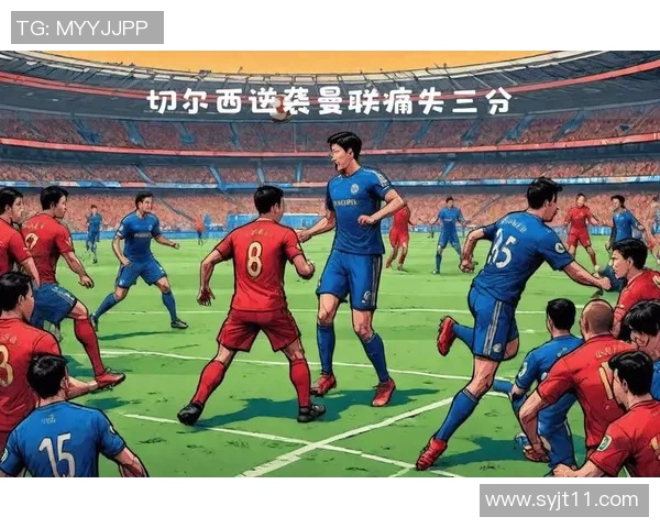 切尔西主场迎战曼彻斯特联，争夺英超关键三分之战即将上演